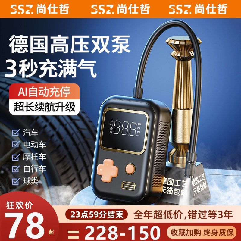 车载无线打气机汽车用可携式打气泵电动汽车轮胎高压打气筒充气宝