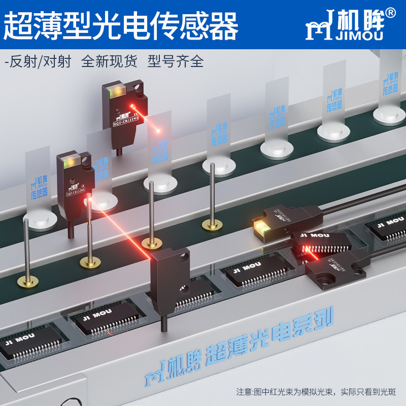超薄型对射漫反射光电开关微小型传感器红外感应器EX-11A EX-13A