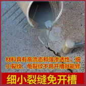 混凝土裂缝修补剂水泥地坪裂缝修补高强无收缩免开槽裂缝修补料