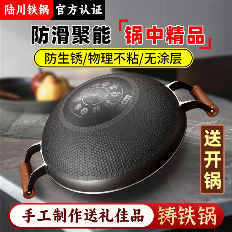陆川铁锅双耳炒菜锅家用圆底防滑炒锅无涂层不粘锅送礼老式铸铁锅