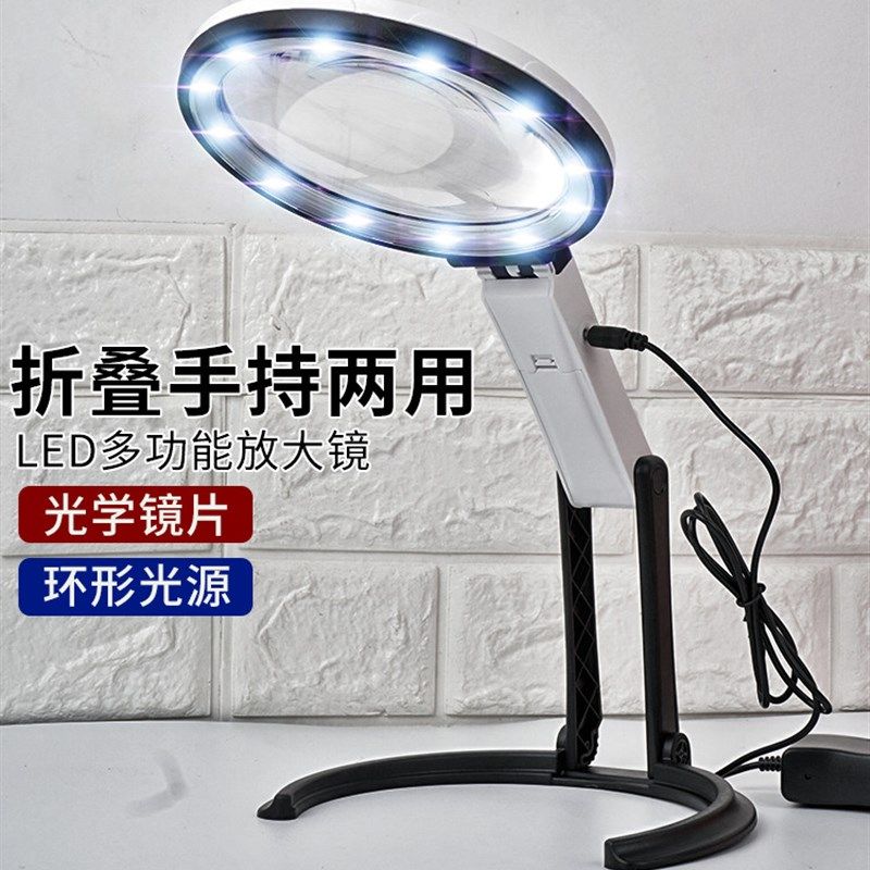 阅读放大镜非球面老年人阅读桌面大屏幕手持式可折叠大型Led灯