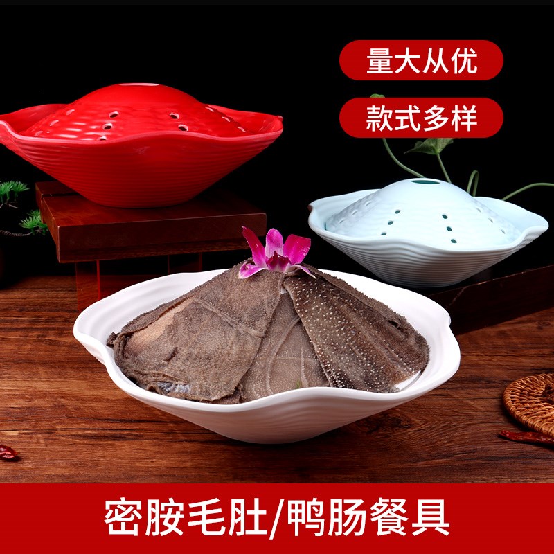 创意花边重庆火锅店毛肚盘冒烟火山盘密胺特色鹅肠盘涮羊肉干冰盘