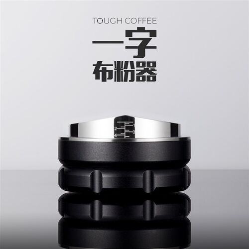 定制图案布粉器一字布粉器桨式cookie咖啡整粉器58 58.5