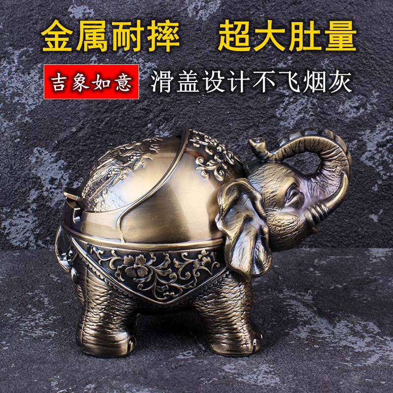 大象烟灰缸客厅带盖金属烟缸个性时尚有盖无味吉祥象男士礼品摆件