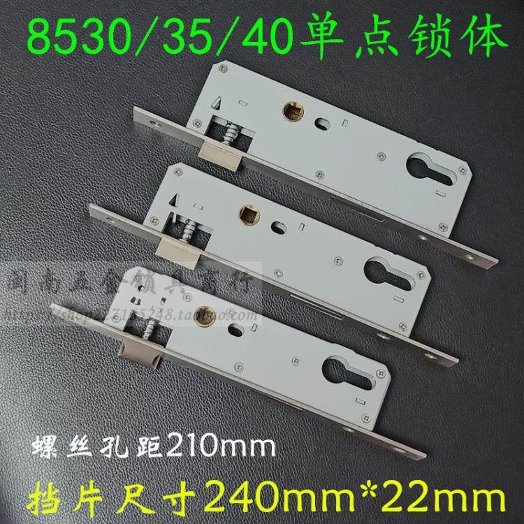 断桥铝平开锁体 铝合金塑钢门单点锁体8520/8525/8530/8535/8540