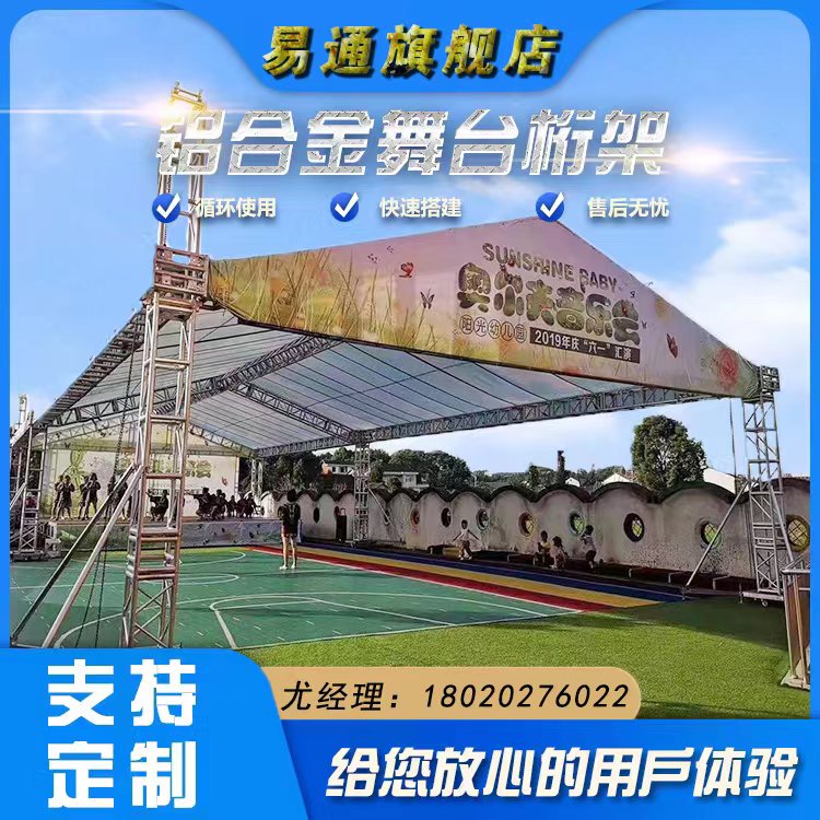 铝合金桁架仓储篷舞台架truss架升降大篷铝合金灯光架婚庆龙门架