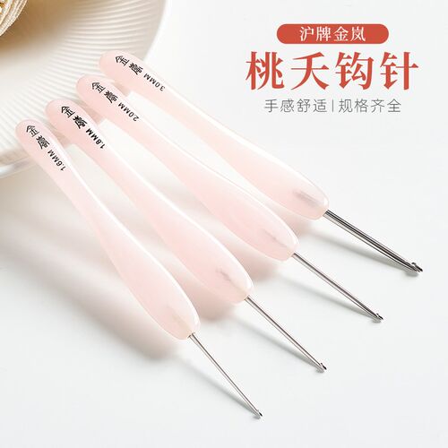 沪牌金岚粉色桃夭钩针长柄树脂不锈钢针微勾手工diy编织毛线工具