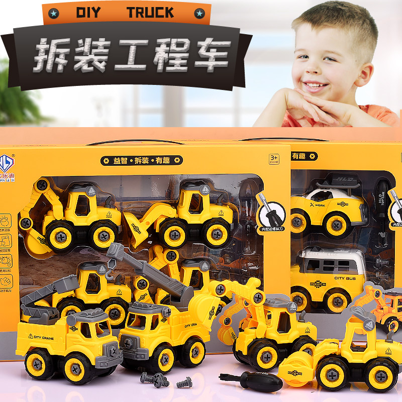 儿童工程车玩具男孩搅拌车推土机挖掘机套装惯性可拆卸拧螺丝组装