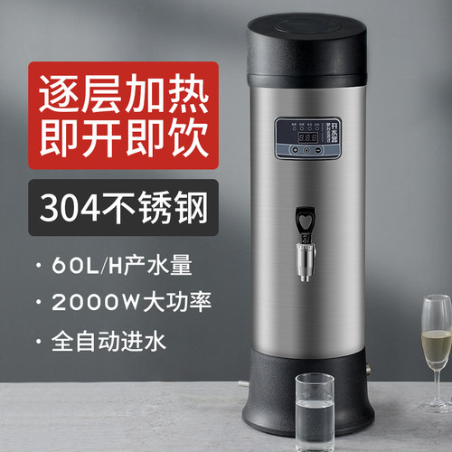 伟纳斯步进式开水器商用热水电热奶茶店全自动开水机吧台烧水机器