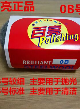 1B百亮钢丝棉抛光机用大理石抛光垫钢丝球0B钢丝棉垫石材打磨垫