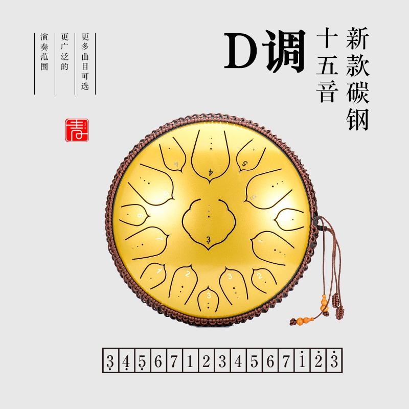 青石D调15音空灵鼓手碟钢舌鼓色空鼓忘无忧鼓梵音鼓空音鼓