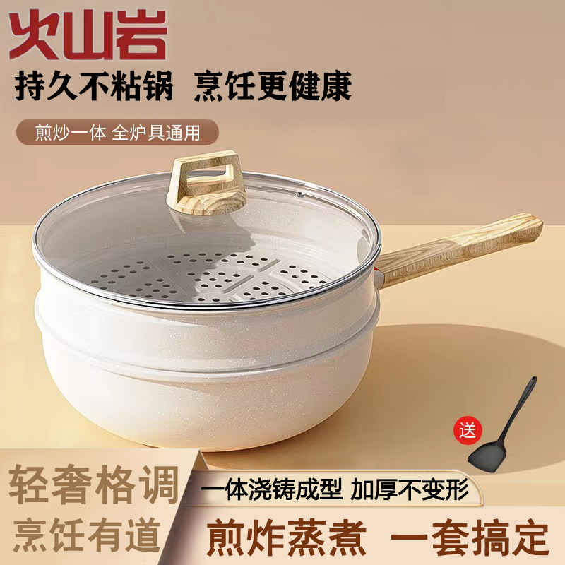 微压锅无涂层麦饭石不粘锅炒锅家用炒菜锅多功能带蒸笼石锅