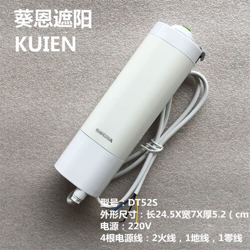 智能家居电动窗帘遥控自动开合帘交流开关电机DT52S静音轨道精品