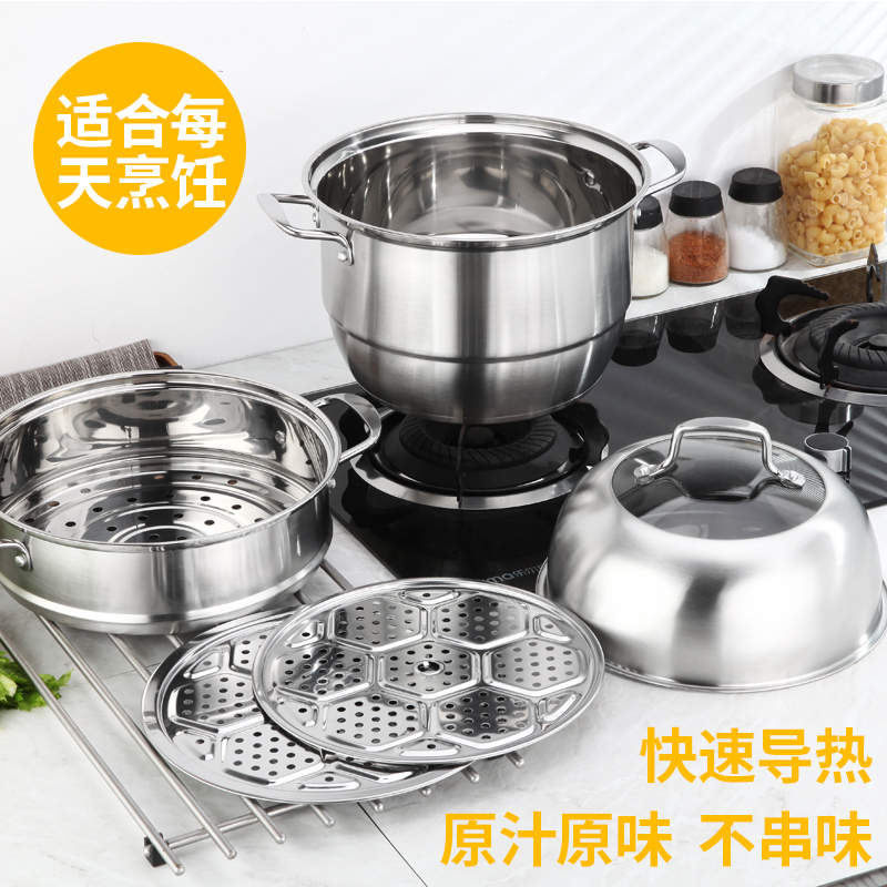 蒸锅 不锈钢2层三层汤锅防烫加厚复底火锅不锈钢锅电磁炉锅具