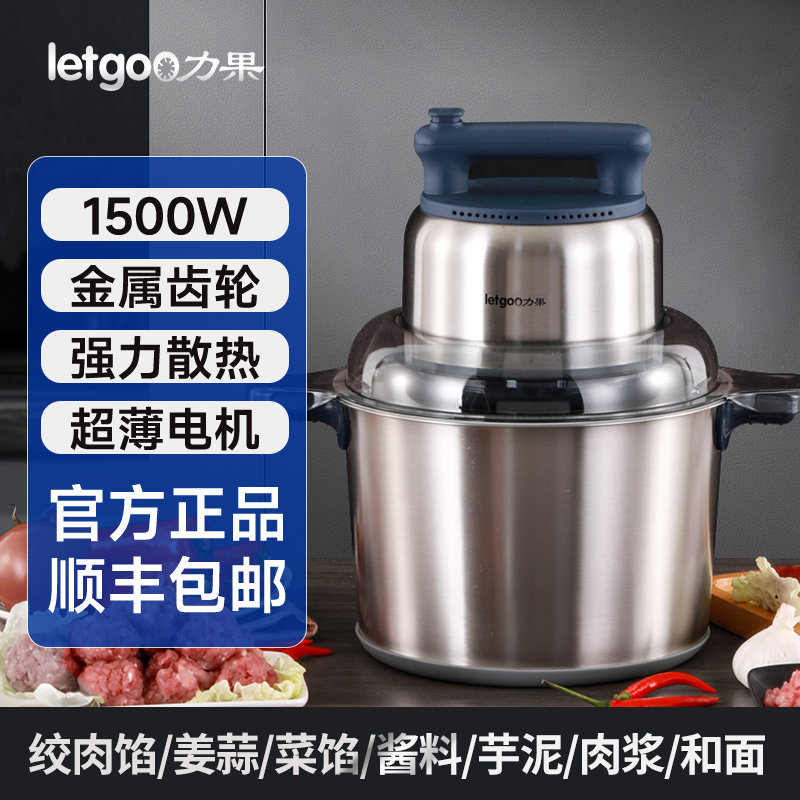 力果绞肉机新款大功率电动打蒜泥肉泥云吞馅商用大容量肉丸打浆机