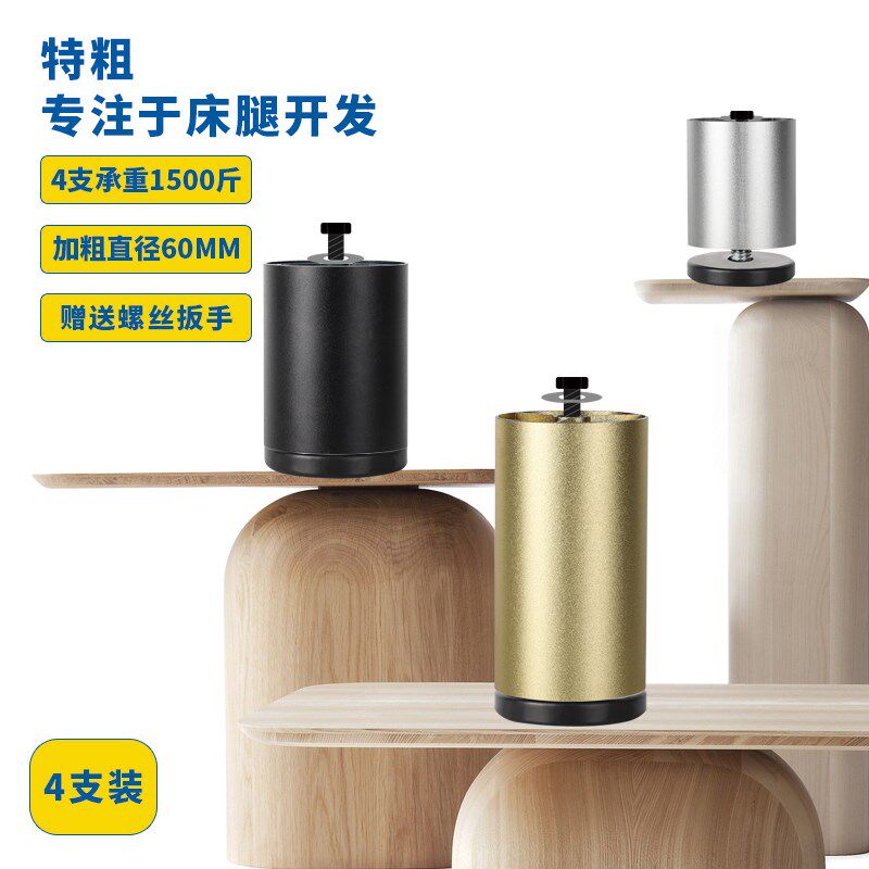顶捷排骨架床架床腿支撑腿可调节4只装 床角码床脚支撑脚加固加高