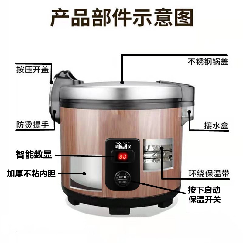 聚美商用不锈钢加厚大容量插电热智能保温煲真空超长餐厅饭店