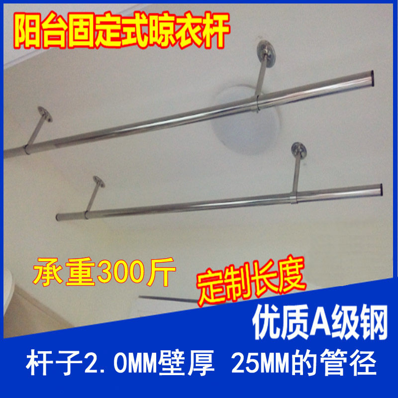 特厚不锈钢晾衣架加厚固定式圆杆不锈钢晒衣杆室内阳台凉衣架加工