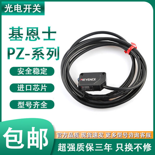 基恩士光电开关PZ-G42N PZ-G41N G51N G61N G62N G101N G102N P