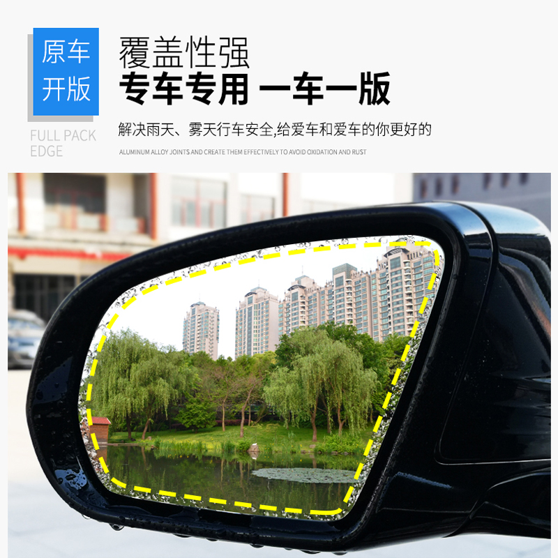 大众途观L汽车后视镜防雨贴膜途观X反光镜防水防雾车贴改装饰用品