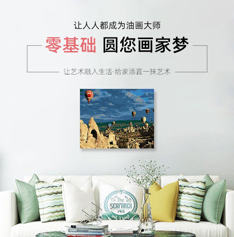 数字油画diy手工填充欧洲土耳其风情装饰风景画手绘涂色油彩画画