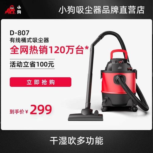 小狗吸尘器桶式干湿多功能家用大功率大吸力吸尘机D-807