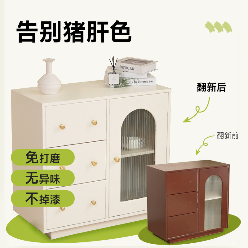 三青漆家具翻新柜子改色漆旧衣柜橱柜柜门自刷木器漆水性油漆木漆