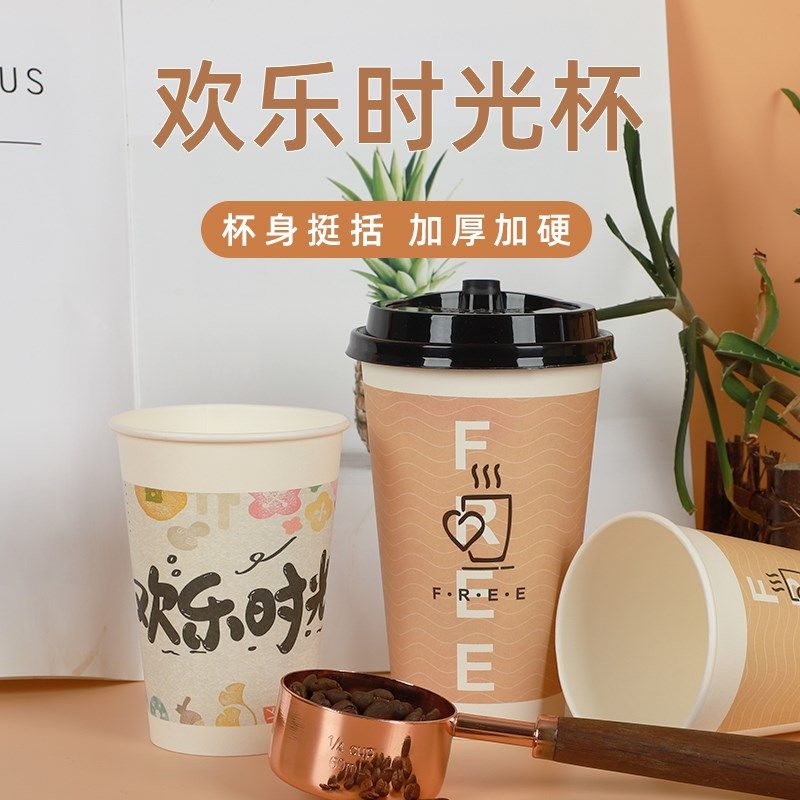 豆浆杯子一次性商用带盖咖啡纸杯专便携外带热饮杯奶茶粥杯打包杯图片