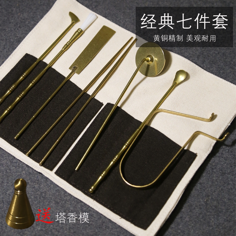香道用品工具打香篆黄铜七件套打拓空熏入门套装灰押香铲香勺香筷