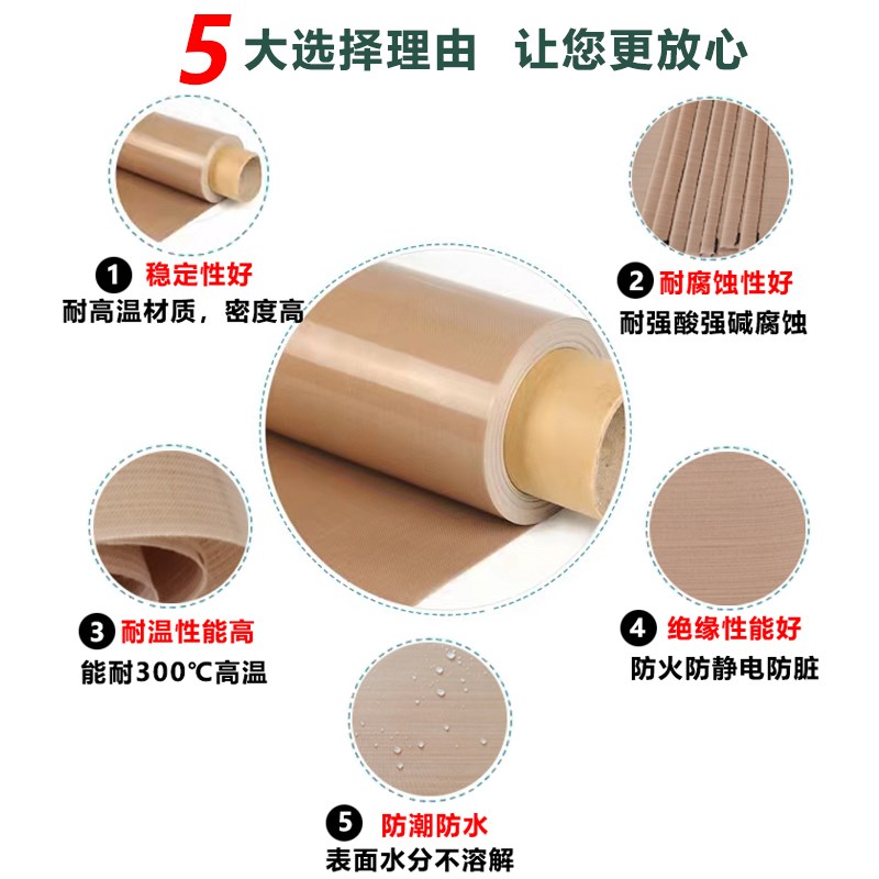 铁氟龙耐热高温布咖啡色烫画机隔热布高温绝缘布热转印机器耗材