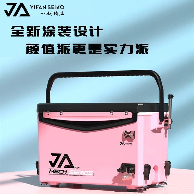 一帆精工新款29L钓箱聚氨酯超轻超硬四脚升降多功能钓鱼箱加厚