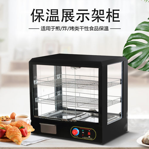 食品保温柜商用加热恒温箱蛋挞板栗面包饮料保温箱展示柜小型台式
