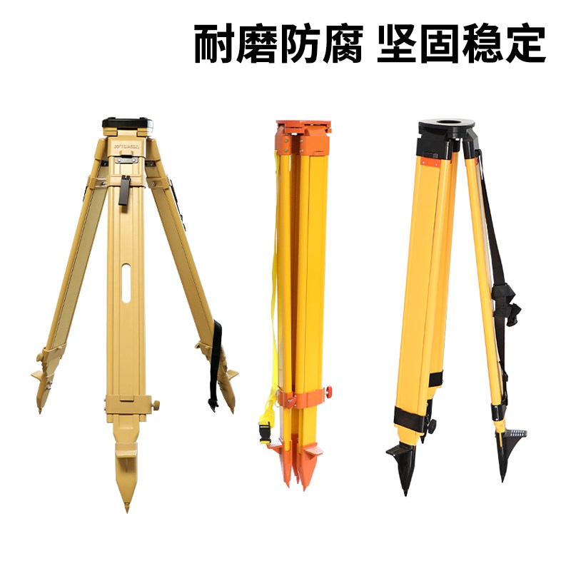 全站仪三脚架铝合金实木水平仪经纬仪水准仪脚架测量仪器支架配件