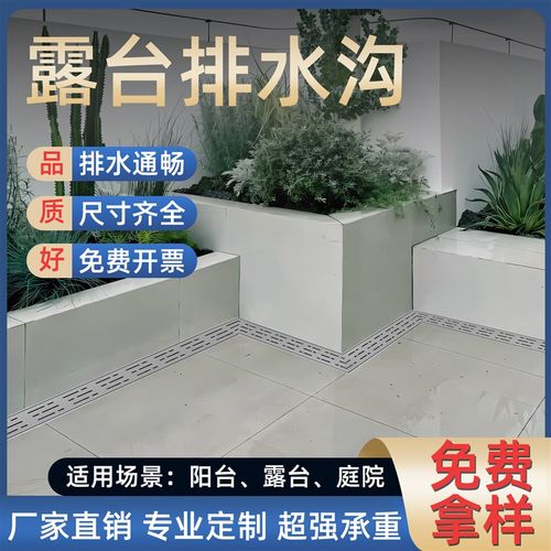 露台排水沟u型槽阳台不锈钢排水槽庭院下水道线性盖板花园水子