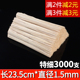 特细竹签23.5cm 1.5mm冷锅串串签子一次性细小串肠钵钵鸡竹签字