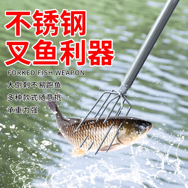 多功能不锈钢老式头渔叉三齿五齿叉伸缩杆配件扎子