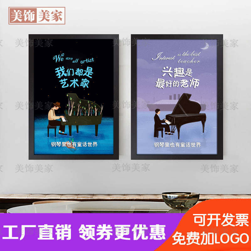 钢琴室装饰画艺术琴房创意装饰品琴行墙贴画音乐教室墙面布置挂画