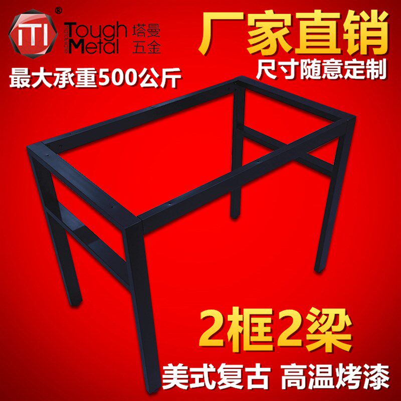 铁艺桌架定做双层桌腿办公桌会议桌书桌餐台脚桌脚铁架子电脑桌