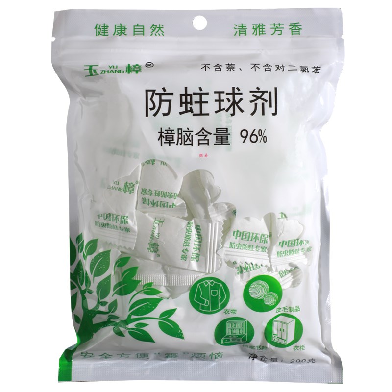 天然纯正樟脑丸家用衣柜书柜防虫防潮防霉防蛀衣物芳香除湿卫生球