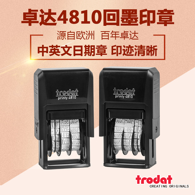 进口卓达4810回墨印章日期印章自带印台翻转可调生产日期印章可调