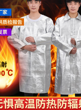 铝箔耐高温反穿衣大褂隔热阻燃防护服防热辐射1000度防火防烫围裙