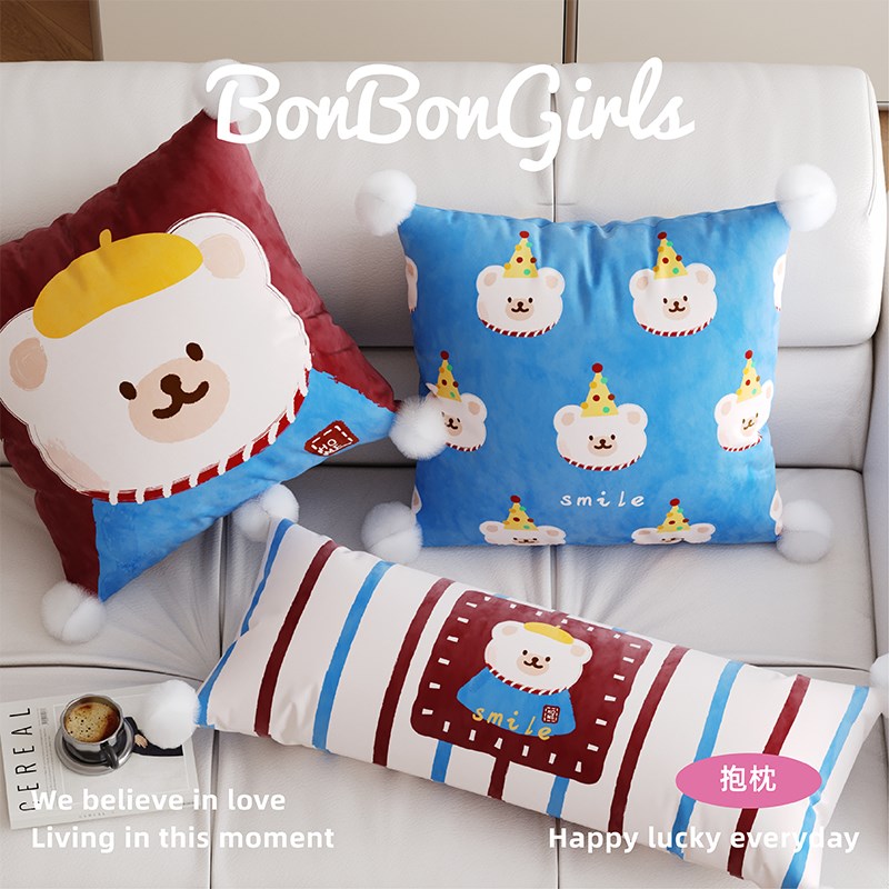 多巴胺奶油熊抱枕沙发床头靠垫腰枕女生夹腿睡觉长条抱枕套可拆洗