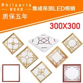 集成吊顶LED平板灯30 300X300花格雕花艺术拼花组合铝扣板花灯