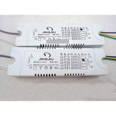 JINGJIU先奇追棒精久智能双光源驱动器JJ-FBS18W24W36W40W变色