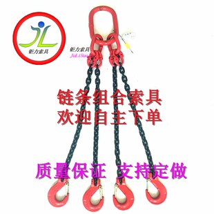 G80起重链条吊索具单腿双腿四腿,链条吊具起重吊链模具吊具吊钩