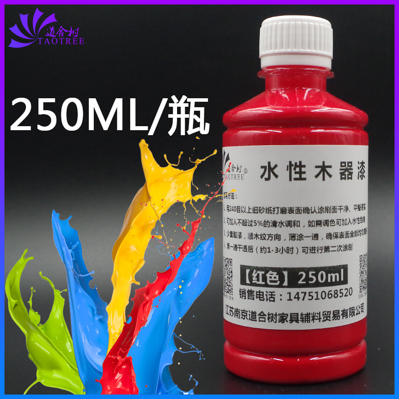 水性漆木器家具维修翻新旧木质门家用改色环保喷漆自刷白色清油漆