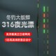 1.1毫米细硬尾日夜两用高灵敏不混目浮漂312 316小电池夜光电子漂