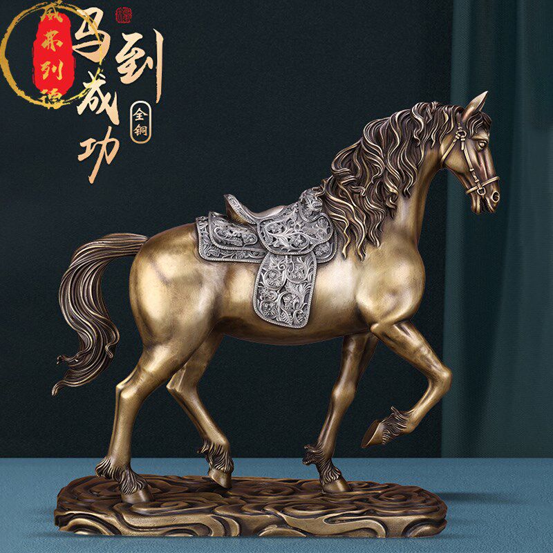 威弗列德马到成功生肖马摆件工艺品办公室客厅装饰品全黄铜马摆件