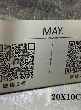 定制二维码不锈钢支付收款牌微信银联腐蚀金属创意桌台立牌展示牌
