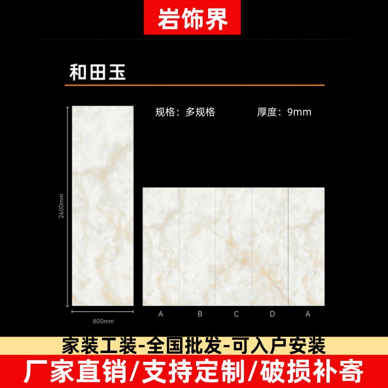 2023新款玉石岩板背景墙仿大理石饭厅客厅沙发瓷砖电视墙台面大板